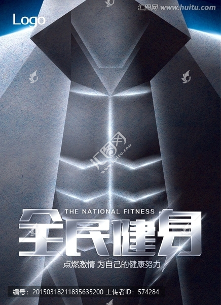 全民健身