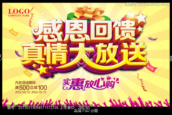 感恩節(jié)