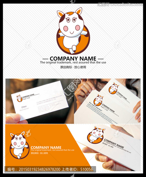 卡通牛logo設計