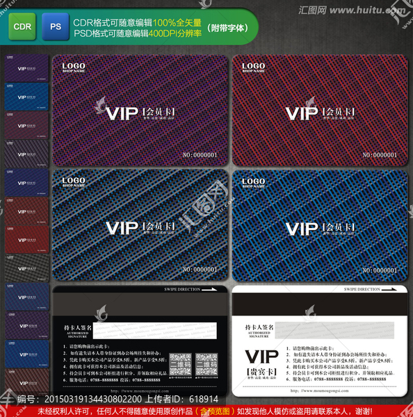抽象會(huì)員卡,酒吧VIP會(huì)員卡