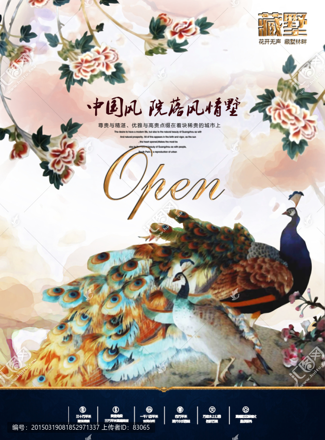 房地產(chǎn)廣告提案（分層）