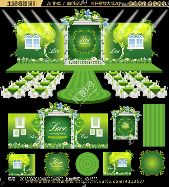 新款绿色主题婚礼,婚礼主题