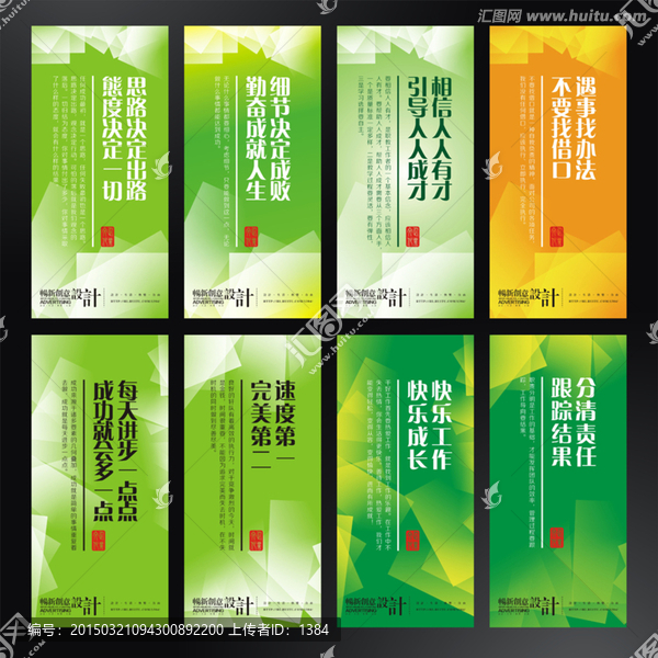 綠色企業(yè)展板,春天企業(yè)展板