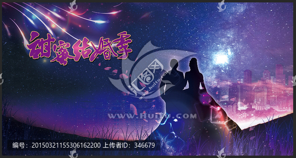 甜蜜結婚季