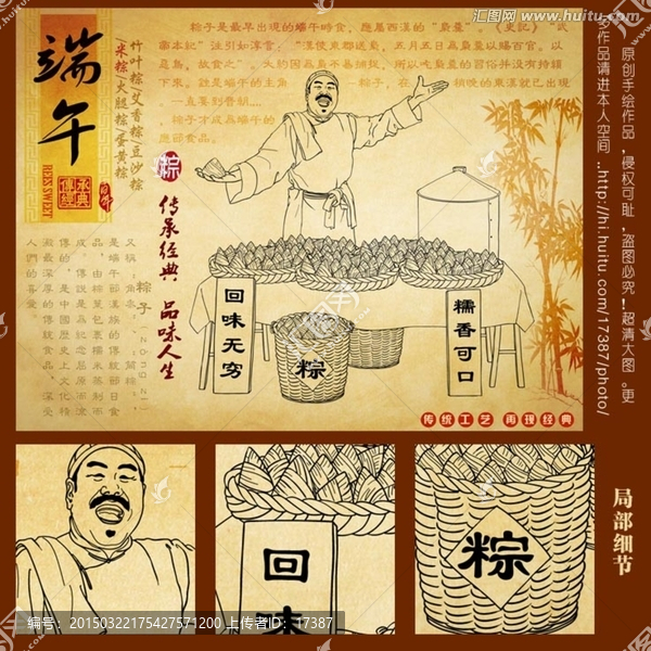 端午節(jié)插畫線稿