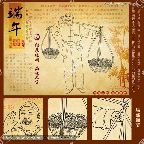 端午節(jié)插畫線稿