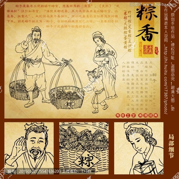端午節(jié)插畫線稿