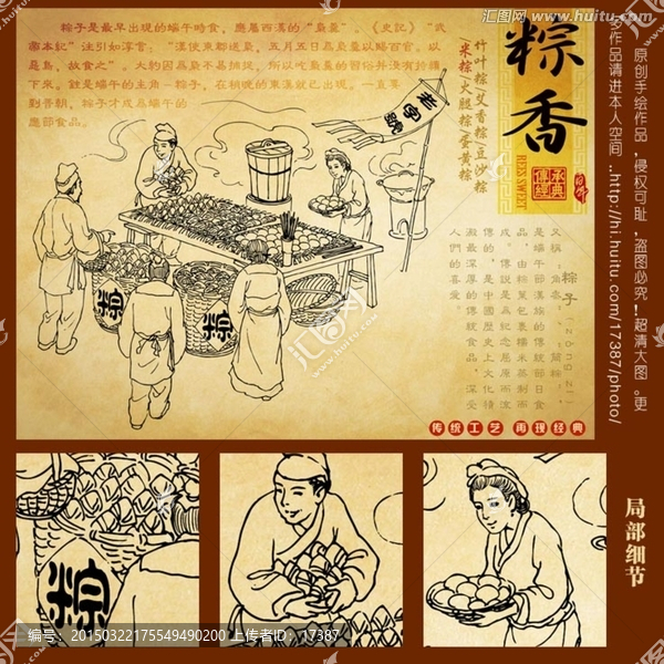 端午節(jié)插畫(huà)線稿