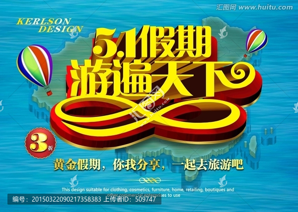51勞動(dòng)節(jié)