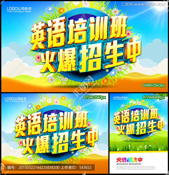 英語培訓(xùn)班招生