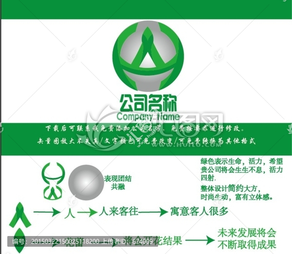 酒店立體logo