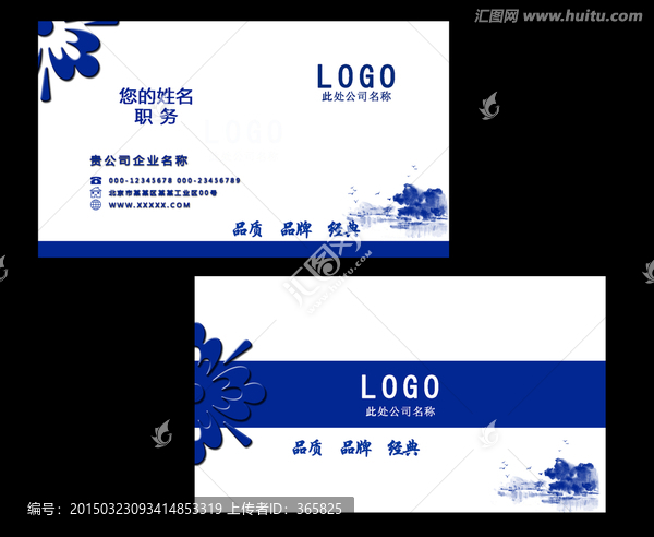 水墨名片