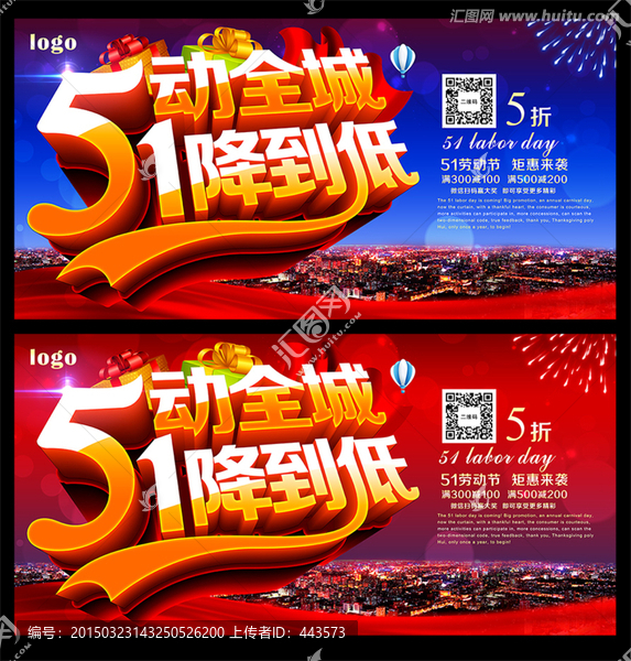 51勞動節(jié)