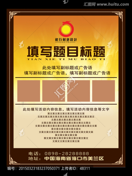商業(yè)海報(bào)設(shè)計(jì)