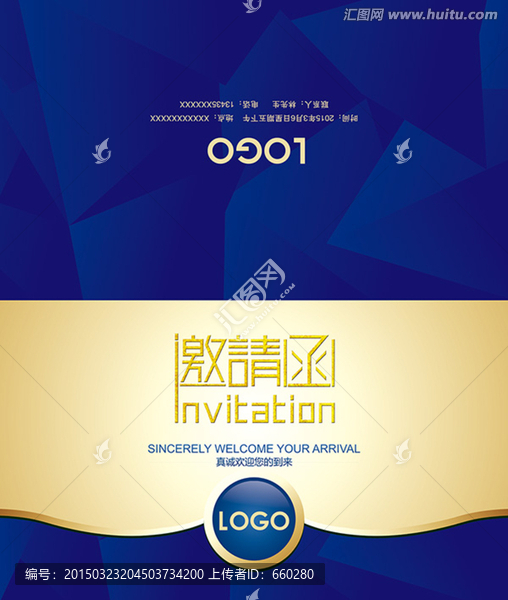 邀請(qǐng)函封面圖片設(shè)計(jì)模板