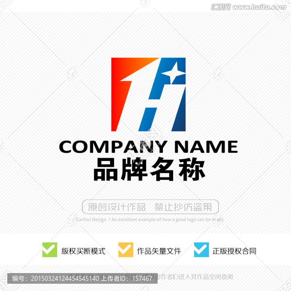 h字母,LOGO,標志設(shè)計