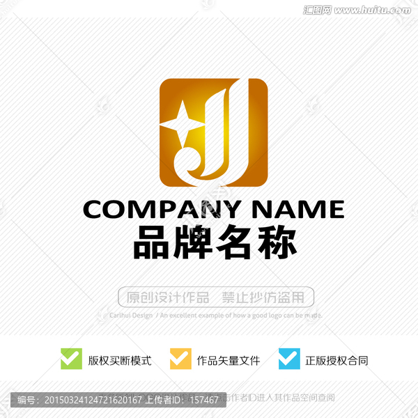 J字母,LOGO,標(biāo)志設(shè)計(jì)