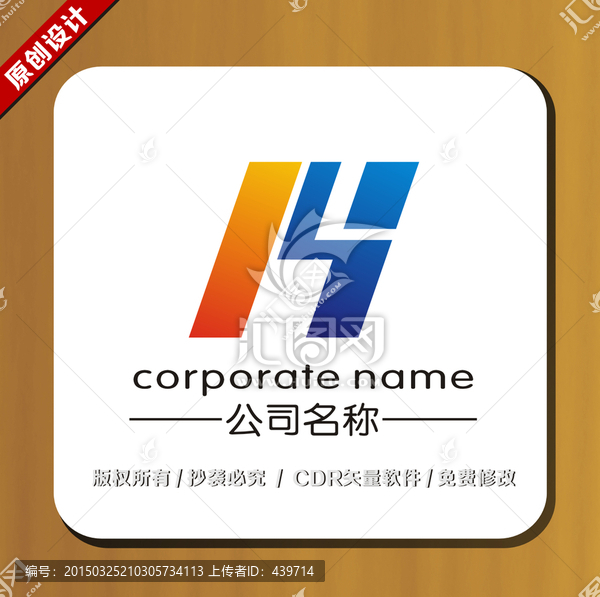 logo,h,标志设计