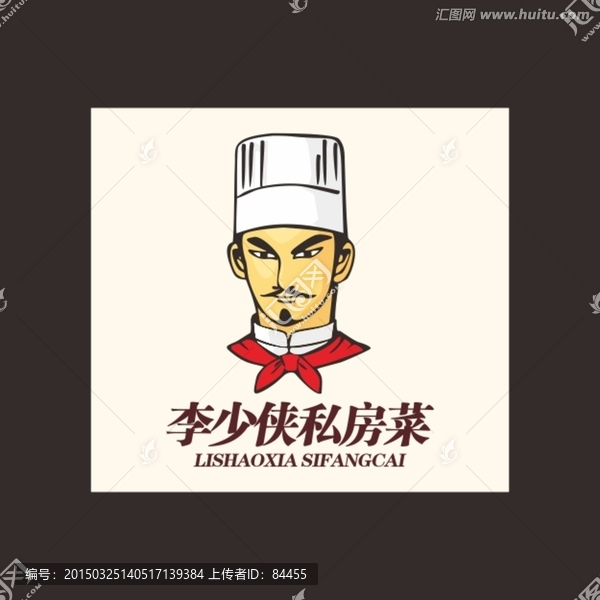 廚師LOGO標(biāo)志