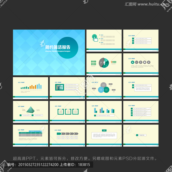 簡約清新ppt設(shè)計