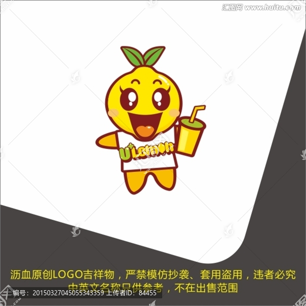 柠檬LOGO吉祥物