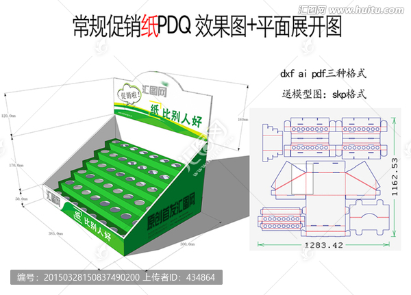 常規(guī)PDQ