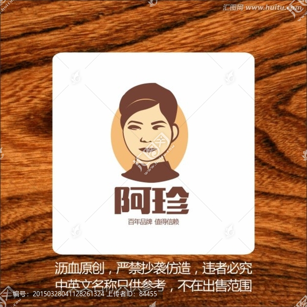 食品LOGO標志