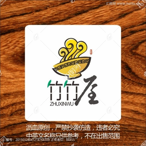 面馆LOGO标志