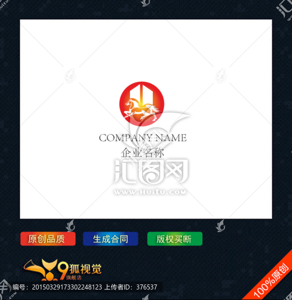 駿馬logo設(shè)計(jì)