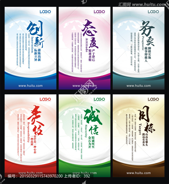 企業(yè)宣傳標語