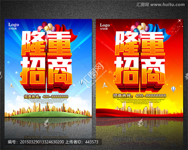 招商