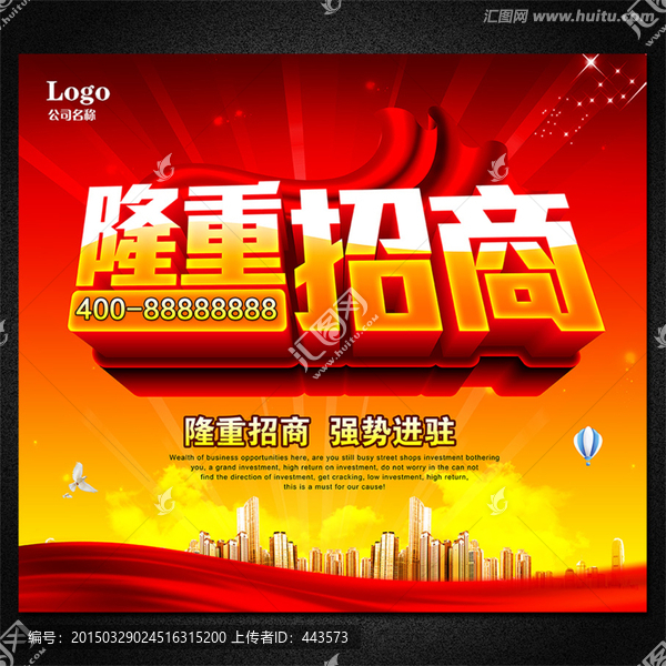 招商