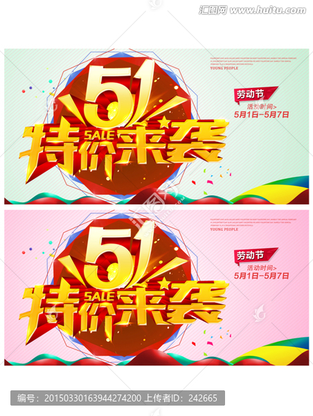 51,五一