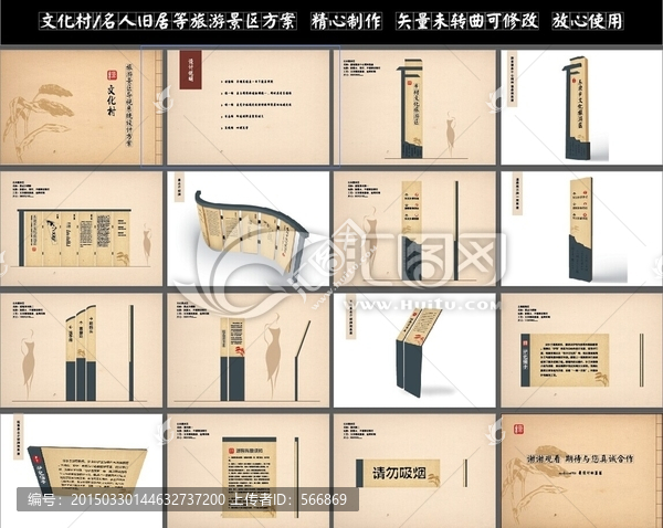 旅游景區(qū)標(biāo)識系統(tǒng)設(shè)計(jì)方案