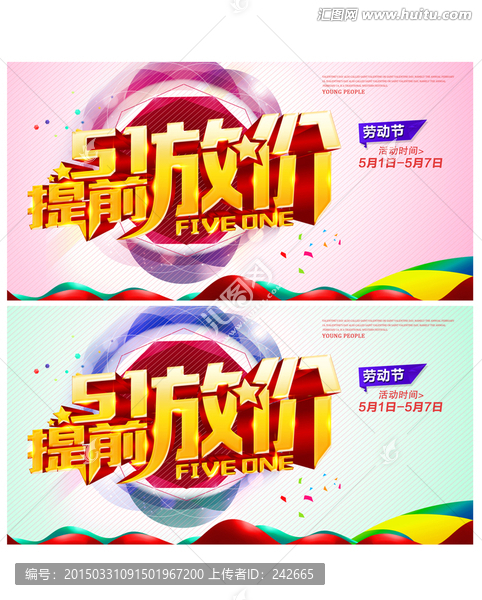 51,五一