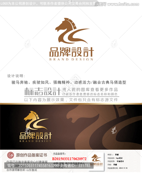 駿馬如風(fēng)logo設(shè)計商標(biāo)設(shè)計