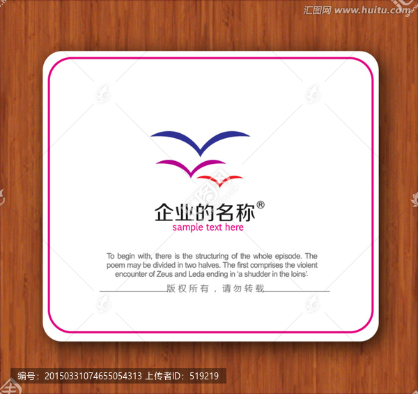大雁logo設(shè)計(jì),鳥logo