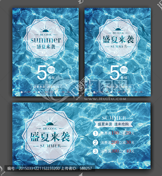 summer,夏季促銷