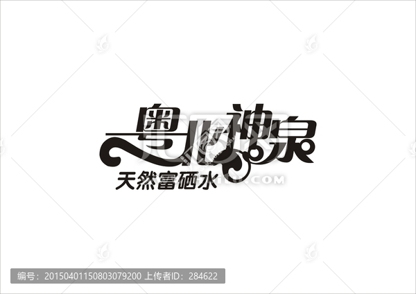 字體設(shè)計(jì)
