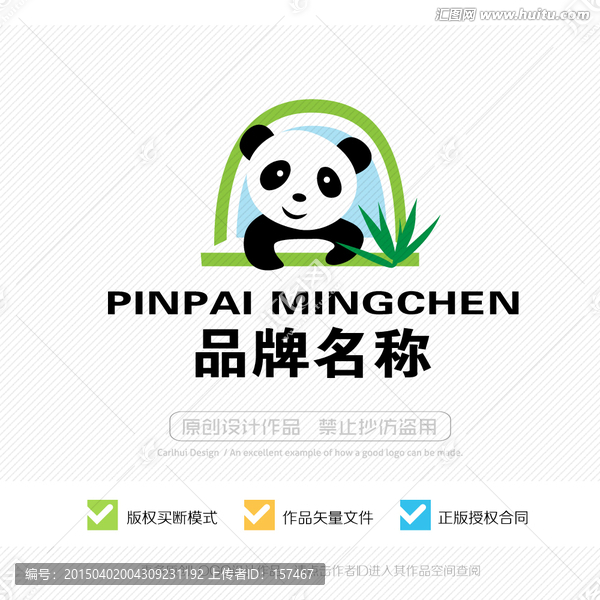 熊貓,標(biāo)志設(shè)計(jì),LOGO設(shè)計(jì)