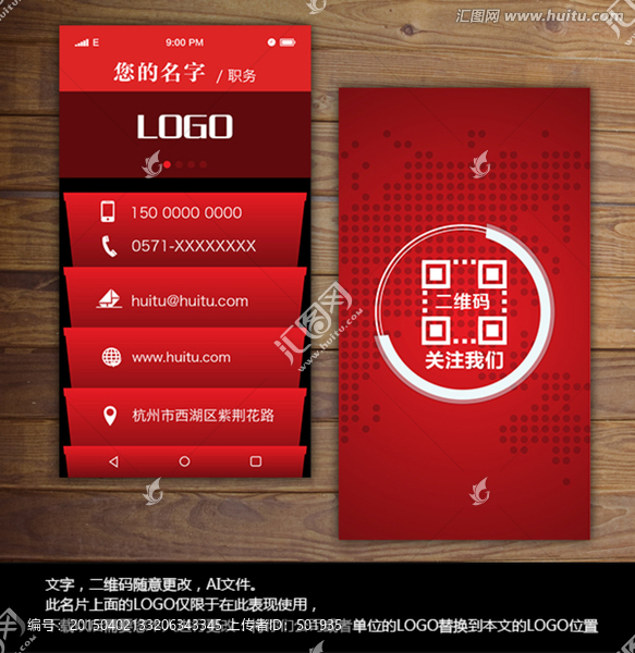 電子商務(wù)名片