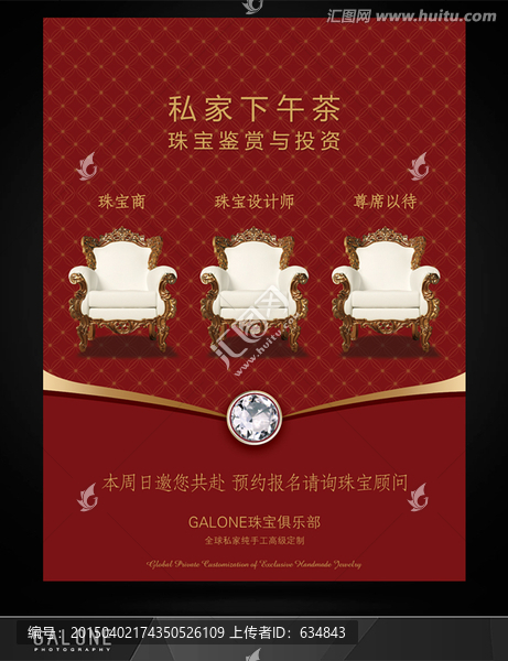 海報設(shè)計