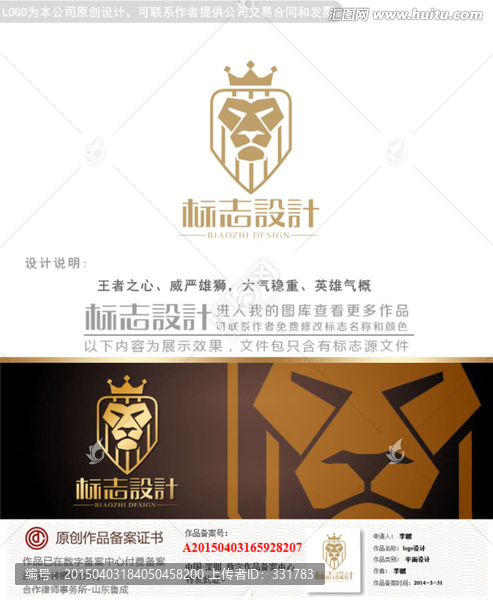 王者風(fēng)范logo設(shè)計(jì)商標(biāo)設(shè)計(jì)