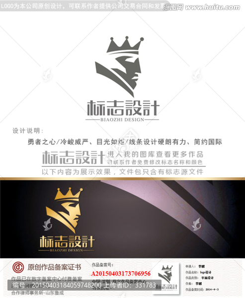 勇士之心logo設(shè)計標(biāo)志設(shè)計