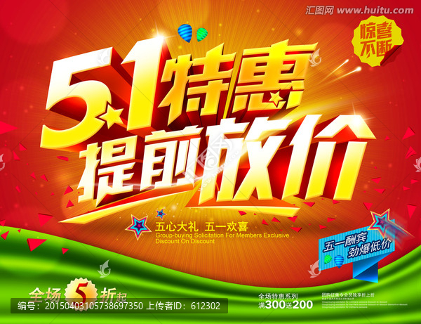 五一特惠提前放價(jià)