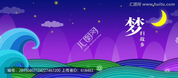 夢歸故里