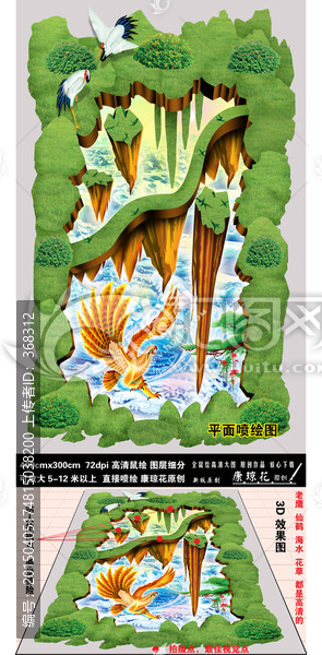 3D立體畫地貼