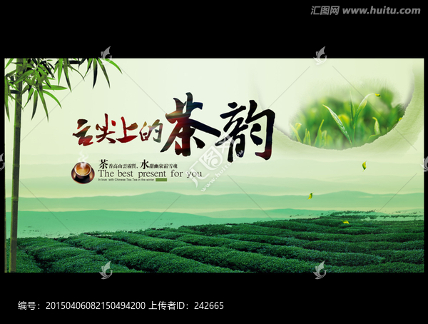 茶道,舌尖上的茶韻,傳統(tǒng)文化