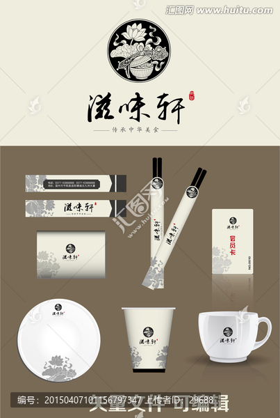 餐飲文化宣傳冊畫冊VI設(shè)計