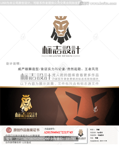 狮子logo设计企业商标设计